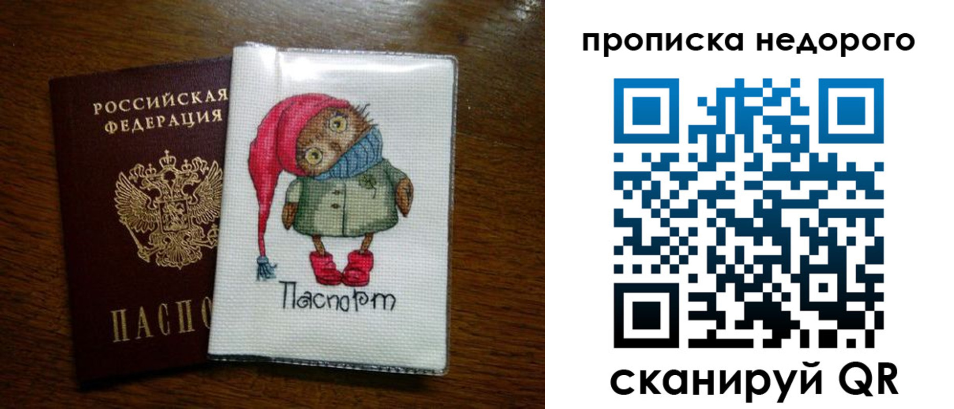 прописка для школы в Красноуфимске