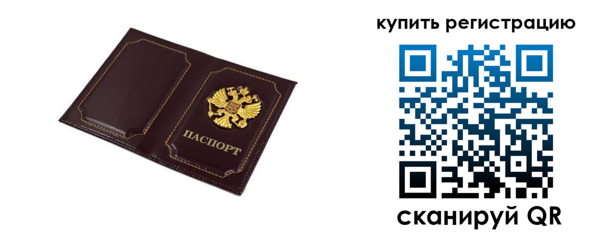 прописка ребенка в Красноуфимске