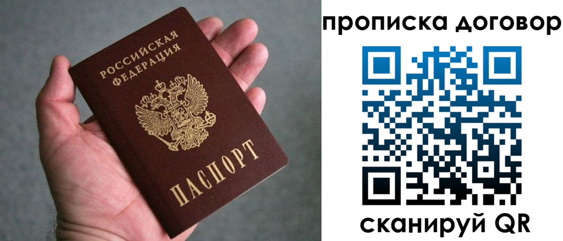 где прописаться в Красноуфимске