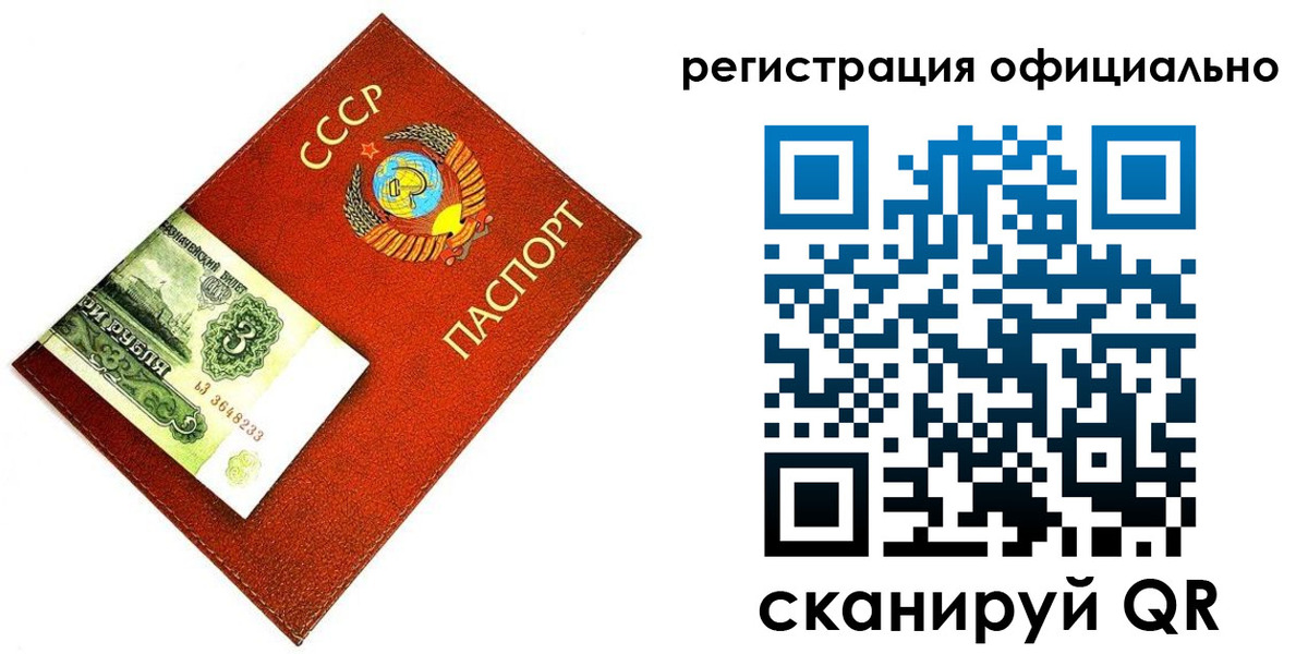 прописка ребенка в Красноуфимске