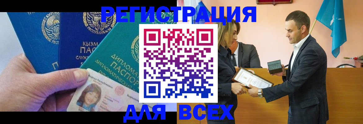 временная регистрация 2025 в Красноуфимске