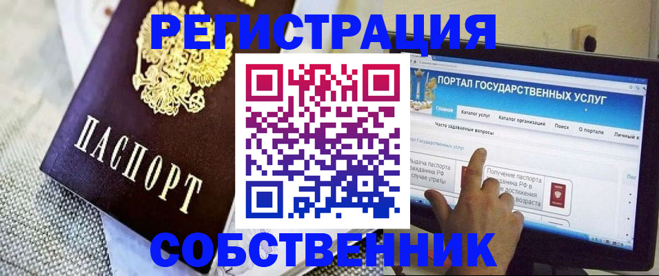 прописка ребенка в Красноуфимске