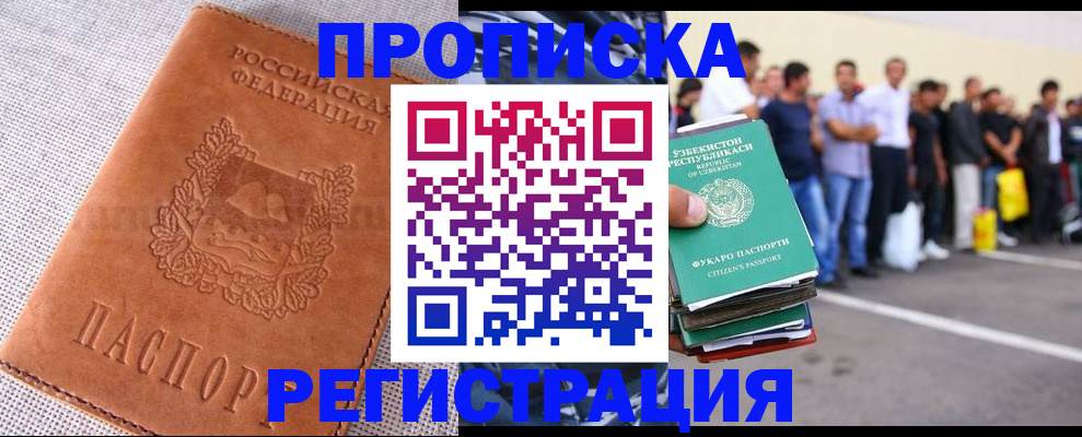 прописка паспорт в Красноуфимске