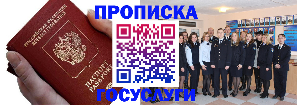 регистрация в Красноуфимске