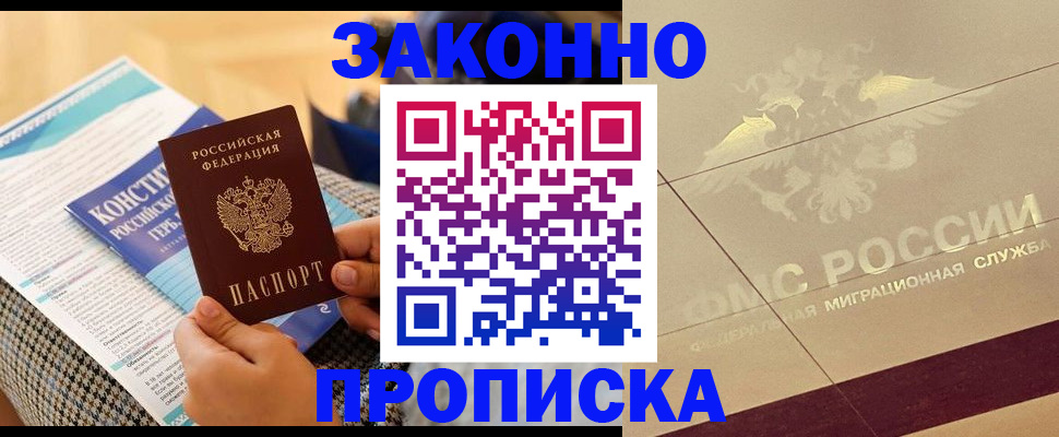 временная регистрация купить в Красноуфимске