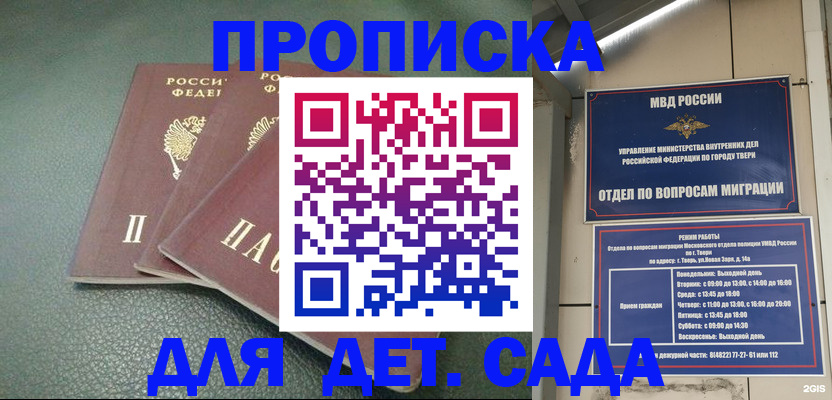 прописка гарантия в Красноуфимске