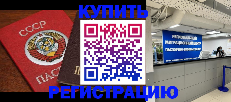 временная прописка в Красноуфимске