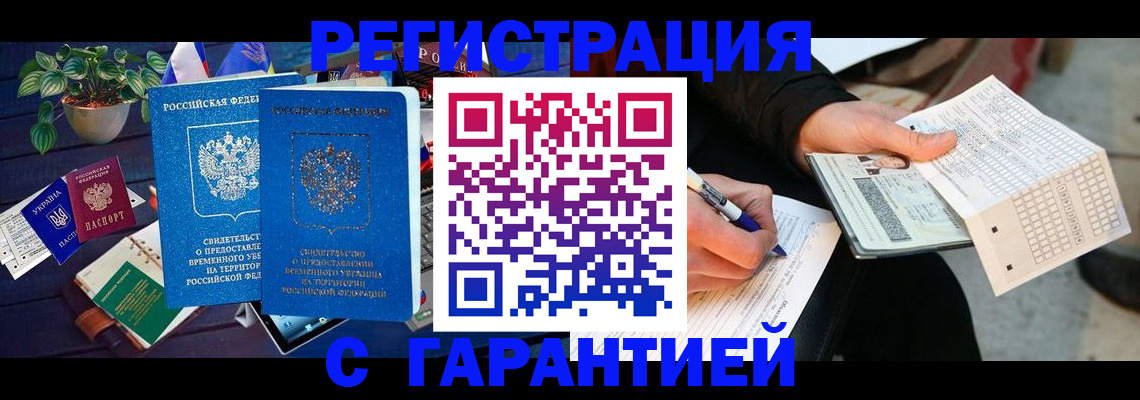 прописка иностранных граждан в Красноуфимске