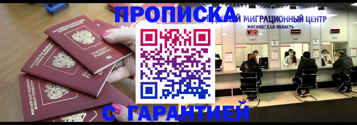 прописка для кредита в Красноуфимске