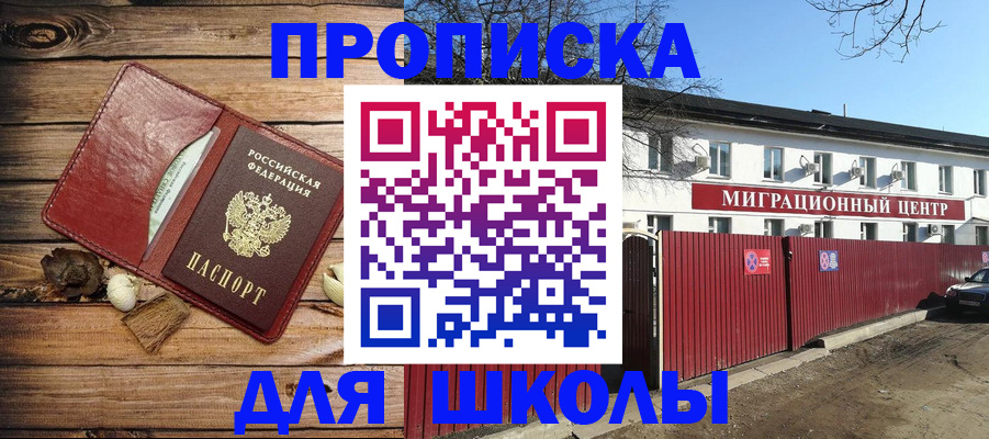 временная регистрация гарантия в Красноуфимске