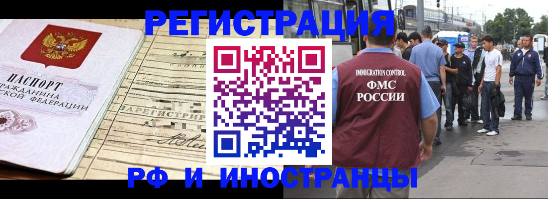 прописка для военкомата в Красноуфимске
