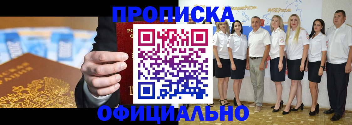 прописка ребенка в Красноуфимске