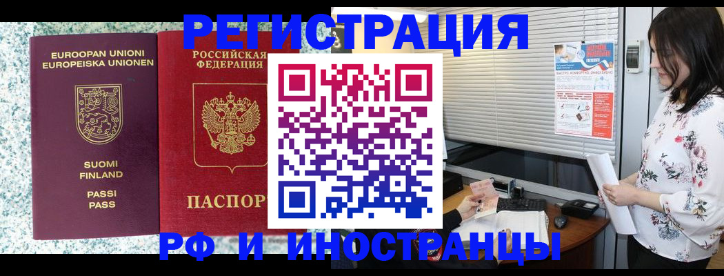 прописка для школы в Красноуфимске